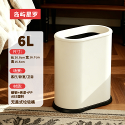 岛屿星罗 无盖垃圾桶2026新款厕所家用厨房卧室卫生间客厅滑轮 6L-圆款 奶油白
