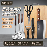 WZGL 刀具套装 菜刀切片刀厨房防腐防锈 10件套