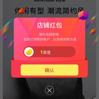 COW京东自营旗舰店入会员1京豆