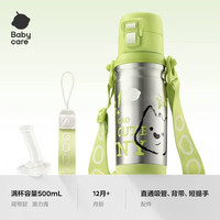 babycare 多合一儿童保温杯婴幼儿宝宝吸管水杯  500ML