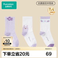 全棉时代 儿童抗菌袜子3双装男女童宝宝袜子短筒中筒袜四季网眼地板袜