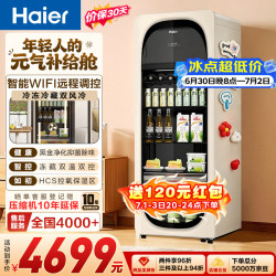 海尔 229升双温风冷冰吧家用冷藏柜保鲜柜