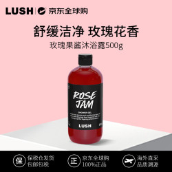 岚舒 玫瑰果酱花香沐浴露500g