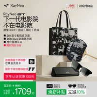 雷鸟 RayNeo GT 旗舰AR智能眼镜原生3DoF空间悬停 高清观影 XR非AI翻译vr眼镜