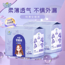 婴舒宝 安睡裤防漏夜用裤型超薄透气月经安心裤孕妇专用 20条