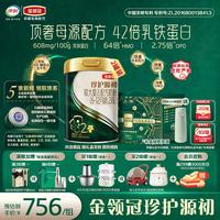 伊利 金领冠珍护源初2段6-12月750g*2罐 有机A2β-酪蛋白/hmo/乳铁蛋白