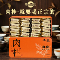 凤山 武夷岩茶肉桂 高香乌龙茶 128g
