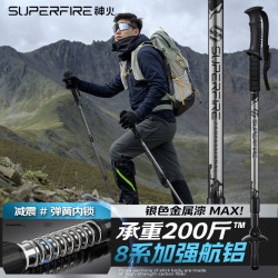神火 户外登山杖 铝合金防身伸缩儿童老人拐杖