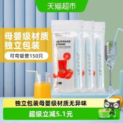 茶花 塑料吸管一次性 独立包装 150支**3包