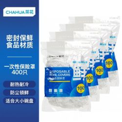 茶花 305018-4 茶花保鲜膜套罩一次性食品级松紧带保鲜袋 100只*4包