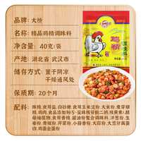 大桥 精品鸡精调味料 40g