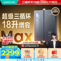 华帝 小飞碟16升燃气热水器天然气小恒星G5MAX三循环增压240%一级静音恒温i12581E-16