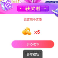 爱他美 直播右上角刚中5京豆