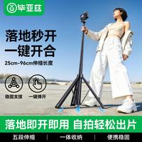 毕亚兹 适用大疆Pocket4pro/4/3支架运动相机action6/5/4自拍杆影石luna手持杆落地三脚架