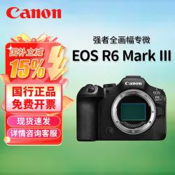 佳能 R6三代 全画幅微单相机 vlog视频数码高清R63代 EOS R6 Mark III专业级微单 佳能R6三代单机身