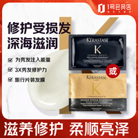 卡诗 黑钻钥源发膜15ml小样旅行装