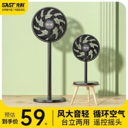 先科 电风扇落地式家用落地扇小型立式电扇省电节能遥控大风力卧室