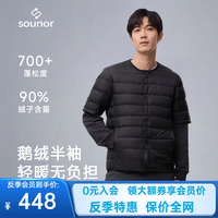 辕辙 半袖鹅绒马甲男女款 黑色-男款 S