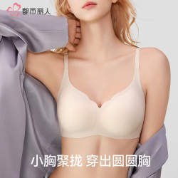 都市丽人 内衣女小胸聚拢无痕无钢圈收副乳防下垂花瓣杯舒适文胸罩