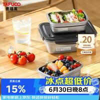 泰福高 T5887 钛抑菌保鲜盒 3件套 不锈钢食品级 密封防漏