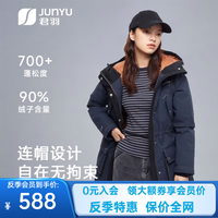 君羽 牛仔风连帽女款鹅绒服