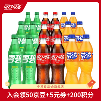 可口可乐 混合装可乐/雪碧/芬达含糖混合装500ml*18瓶（各6瓶）