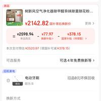 订单截图缩略图