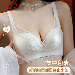 欧迪芬 小胸聚拢文胸 软钢圈文胸