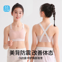 欧迪芬 2件交叉美背抑菌少女内衣 3阶