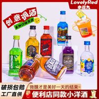 菲利佰加 便利店调酒小瓶超小组合装小瓶洋酒伏特加基酒鸡尾酒女士酒10瓶装