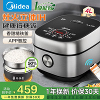 美的 电饭煲电饭锅低糖低卡IH智能电饭煲Pro 18分钟热水快速饭  4L