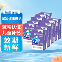星鲨 钙软胶囊婴幼儿液体钙 孕妇非乳钙片 12粒*10盒