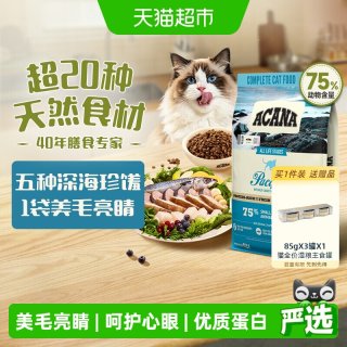 淘金币298、今日必买、88VIP：ACANA 爱肯拿 海洋盛宴系列 无谷深海鱼全阶段猫粮 5.4kg