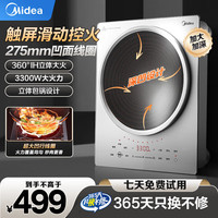 美的 凹面电磁炉家用3500W大功率多功能炒菜一体防水电磁灶台精准控温 E33CA11\凹灶电磁炉 3300W