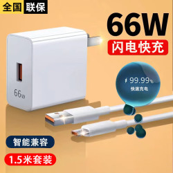 今典 66W快充电器头超级闪充套装6A数据线快充type-c接口USB款套装