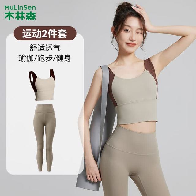 木林森 女款瑜伽服运动套装修身