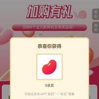 阿道夫七月加购领5豆
