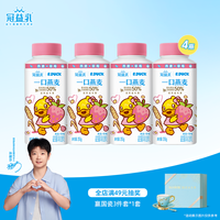 蒙牛 冠益乳生牛乳发酵活性益生菌低温酸奶燕麦草莓味 250g*4瓶