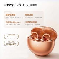 塞那 S6SUltra 不入耳运动健身佩戴长续航耳夹式蓝牙耳机