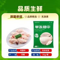 百亿补贴:大用 4斤无抗鸡翅中鸡中翅烤翅可乐鸡翅新鲜鸡翅家庭装