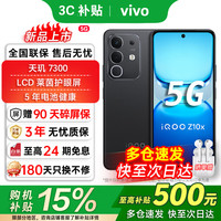 vivo iQOO Z10 Z10x天玑9400+旗舰芯 8000mAh超薄蓝海电池 学生5G游戏电竞手机 星穹黑