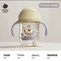 babycare 儿童tritan吸管水杯 240ml