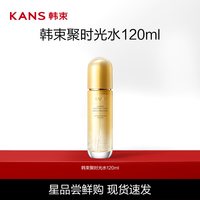 韩束 聚时光臻奢抚纹精华霜