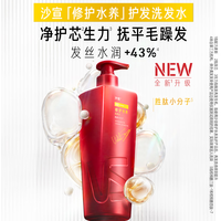 沙宣 修护水养洗护套装 (洗发露500ml+润发乳500ml)