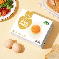 百亿补贴：德青源 DHA鲜鸡蛋 可生食标准 30枚礼盒装