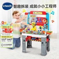 vtech 过家家玩具双语多功能工作台仿真维修工具箱