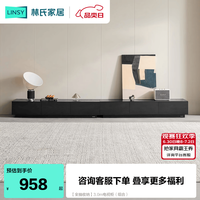 林氏家居 RW2M-A组合 3.0m黑色落地电视柜