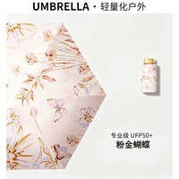 佳丽柔 超轻便携 防紫外线 折叠晴雨伞