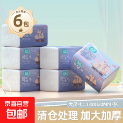 原木抽纸 五层加厚 6包