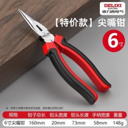 德力西 电气（DELIXI ELECTRIC）尖嘴钳多功能6寸尖嘴钳